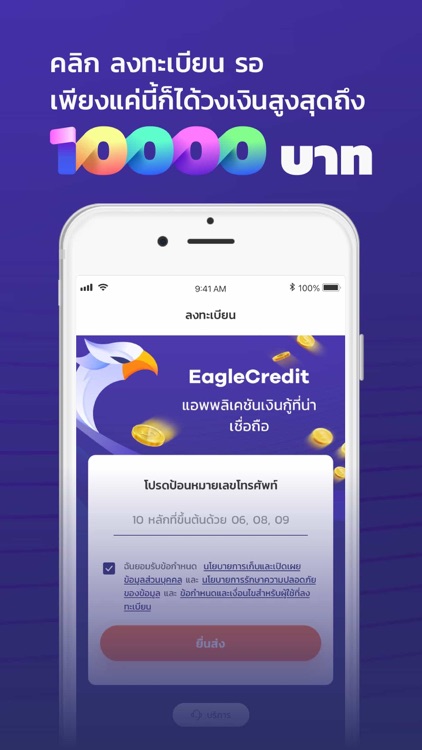 EagleCredit