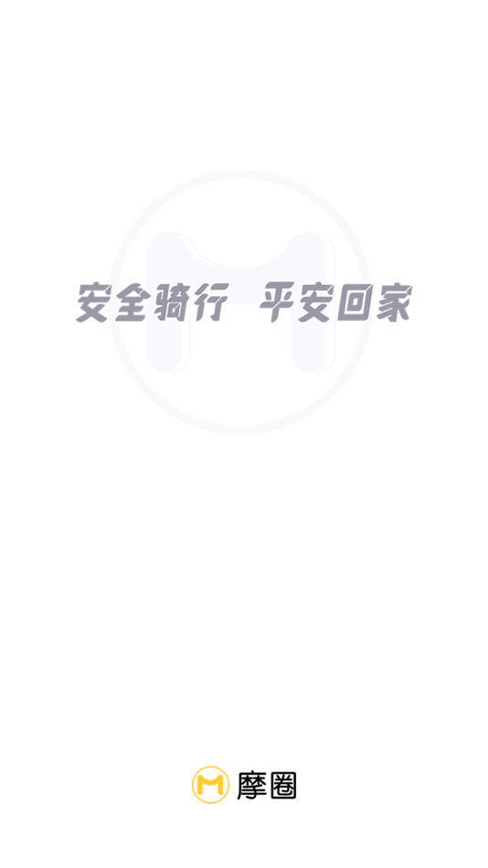 #4. 速痕(原摩圈)-找追焦更便捷 (iOS) Göre: Beijing Moquan Technology Co., Ltd.