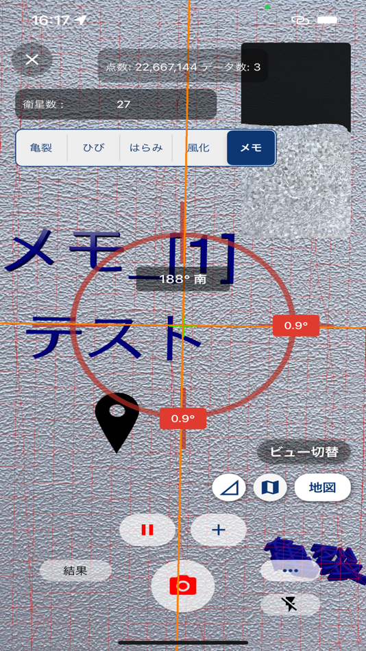 #3. mapry宅地擁壁 (iOS) 由: MAPRY Co., Ltd.