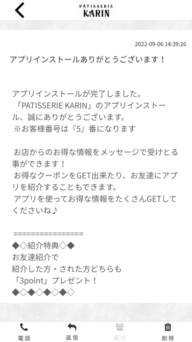 PATISSERIE KARIN Screenshot