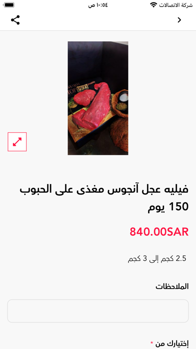 ChoppedMarket Screenshot