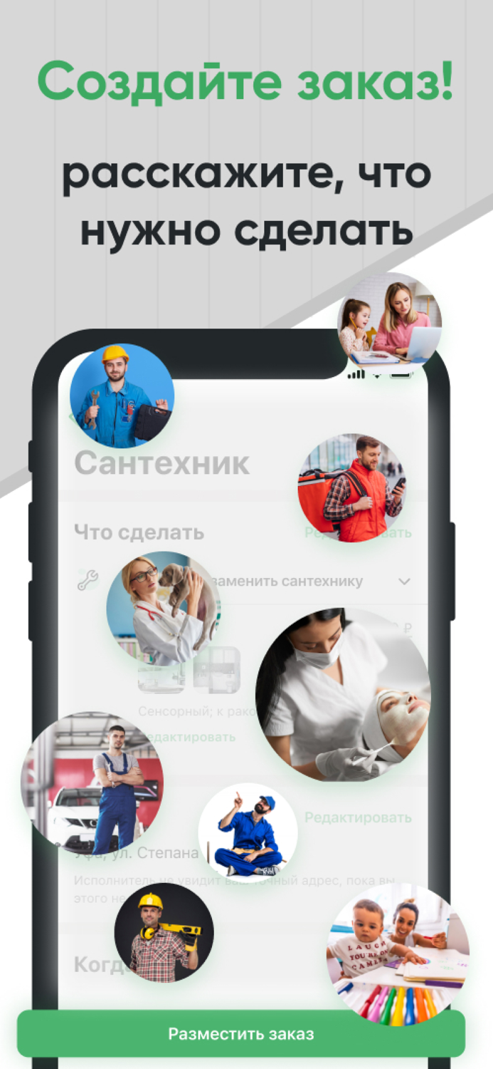 Job Ru Profi Super Masters Do