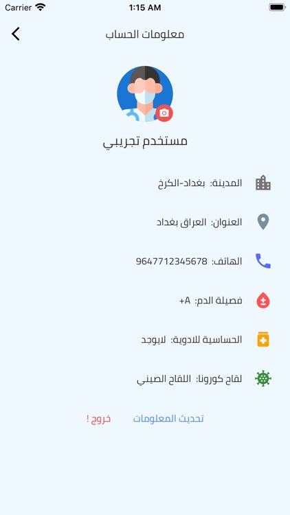 طبيب تايم screenshot-4