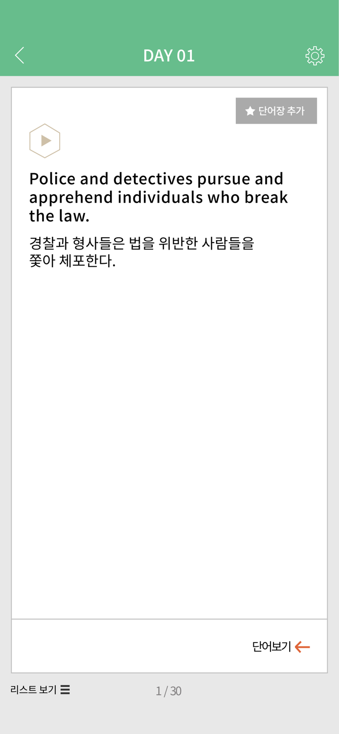 이동기 2023 공무원 영어 VOCA