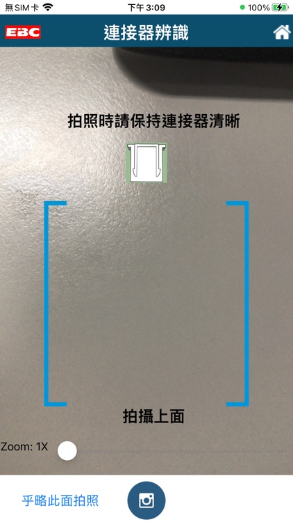 料件辨識系統 screenshot-5