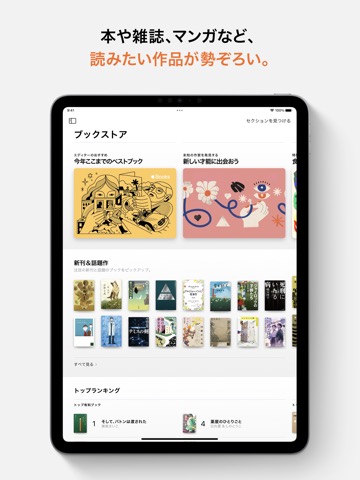 Apple Booksのおすすめ画像1