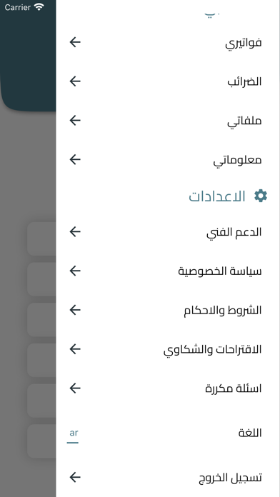 Screenshot 4 of Beitjala Municipality App