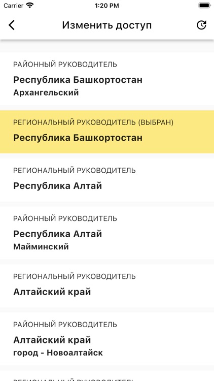 REGAGRO – Аналитика screenshot-4