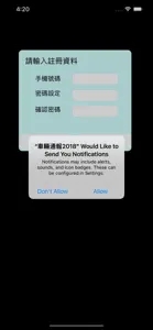 車輛通報2018 screenshot #2 for iPhone