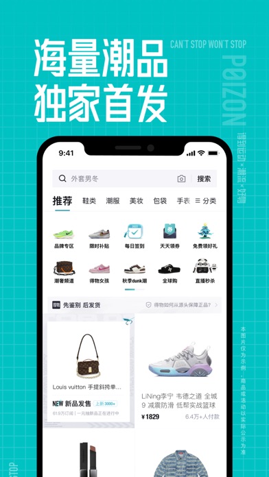 Screenshot #3 pour 得物 - 得到运动x潮流x好物