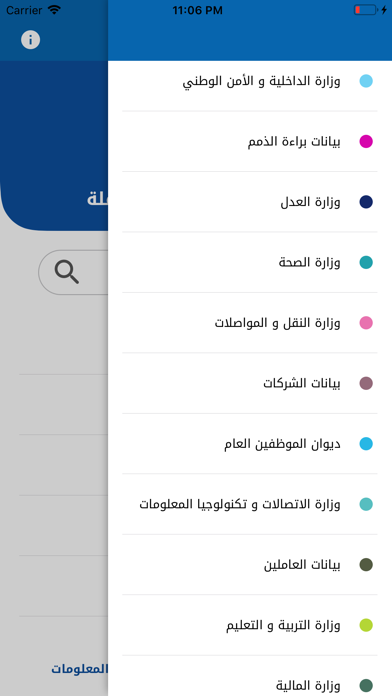 تكامل Screenshot