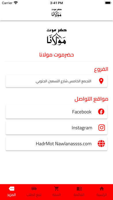 حضرموت مولانا Screenshot