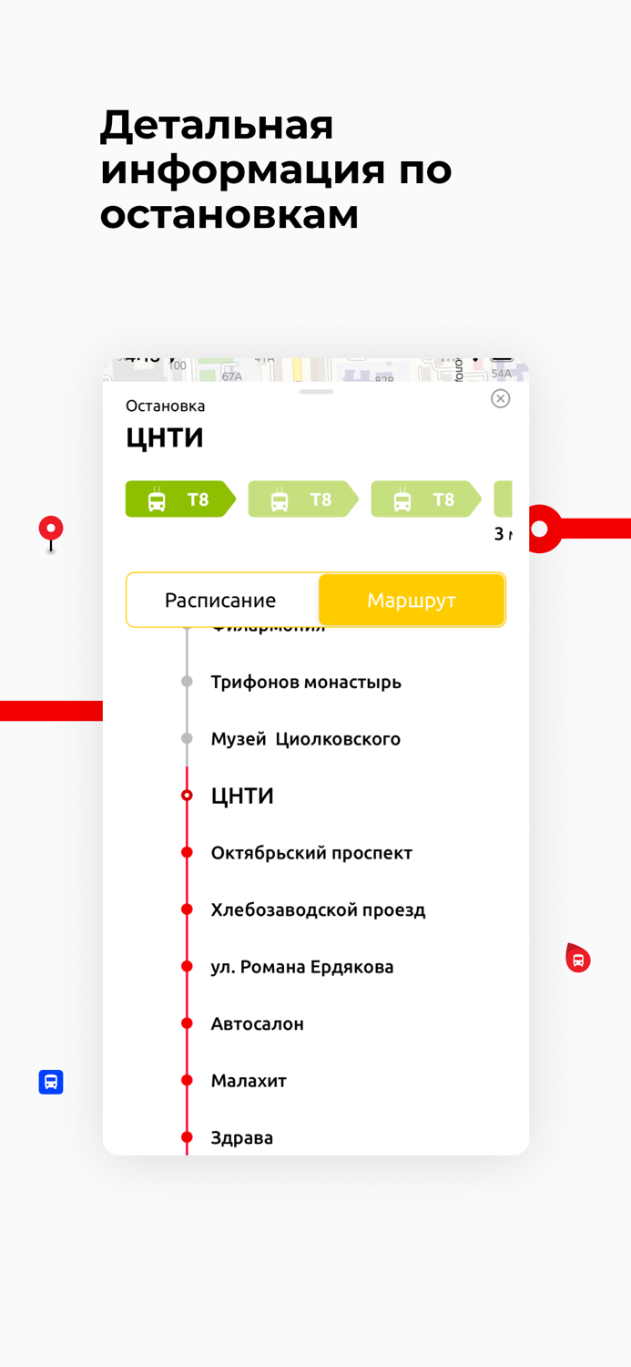 Киров Транспорт