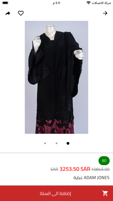 As It Is Store Screenshot