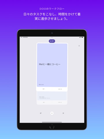 Doo: Get Things Doneのおすすめ画像4