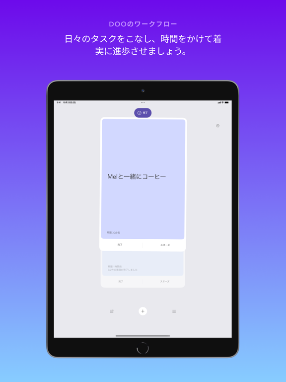 Doo: Get Things Doneのおすすめ画像4