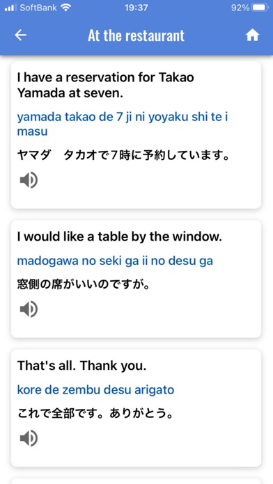 Tokyo Tour Guide Screenshot