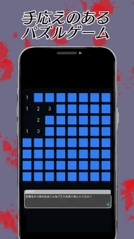 Game screenshot 悪夢のマインスイーパー apk