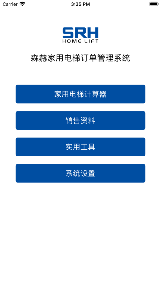 #2. 家用电梯 (iOS) 来自: yin xia