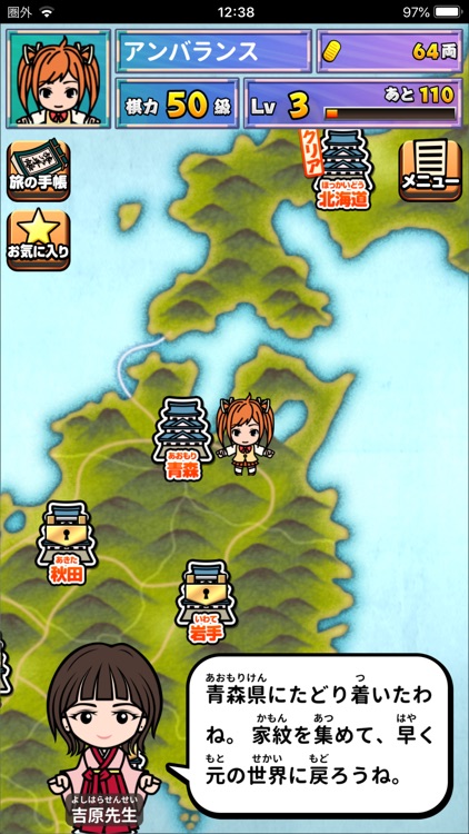 囲碁であそぼ！