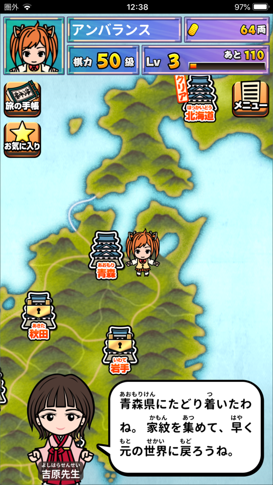 #1. 囲碁であそぼ！ (iOS) Με: UNBALANCE Corporation