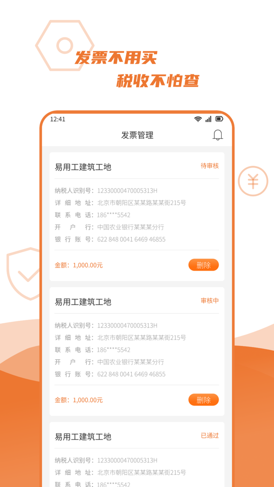 #3. 宜用工分包端 (iOS) โดย: 宜用工(天津)数字科技有限公司