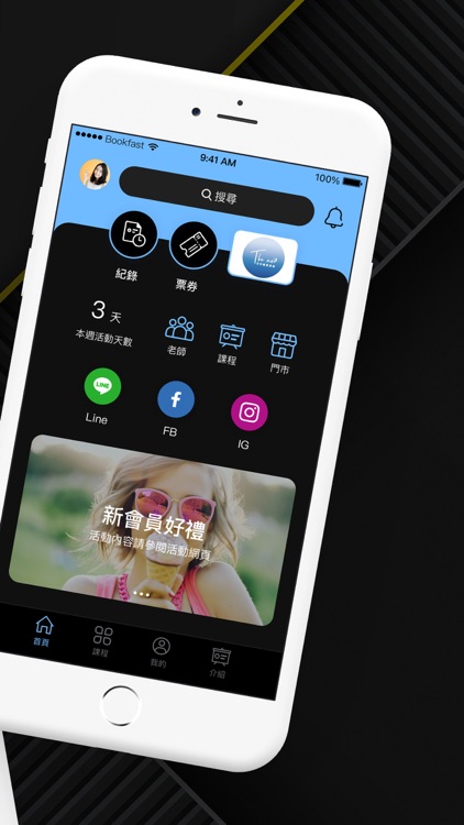 The air空中極限運動課程預約系統