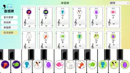 Game screenshot 音感牌 hack