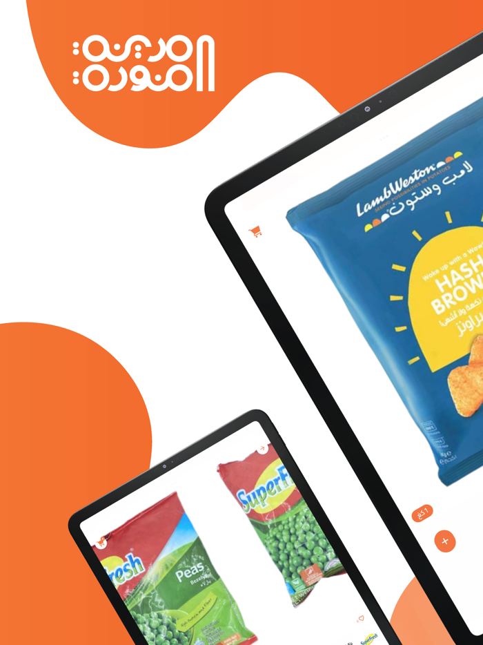 مركز تسوق المدينة المنوره