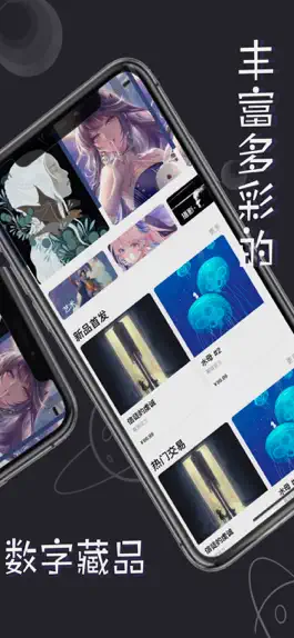 Game screenshot 幂塔-尽享数藏时光 mod apk