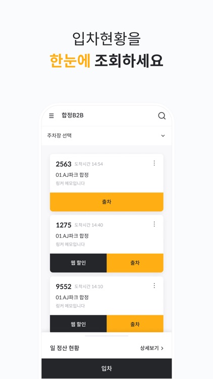 잇차 링커 screenshot-3