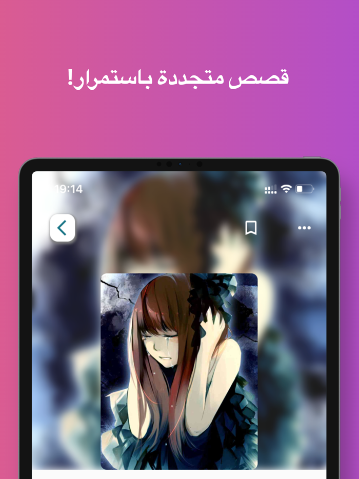 حكاية قصص، روايات، وأكثر