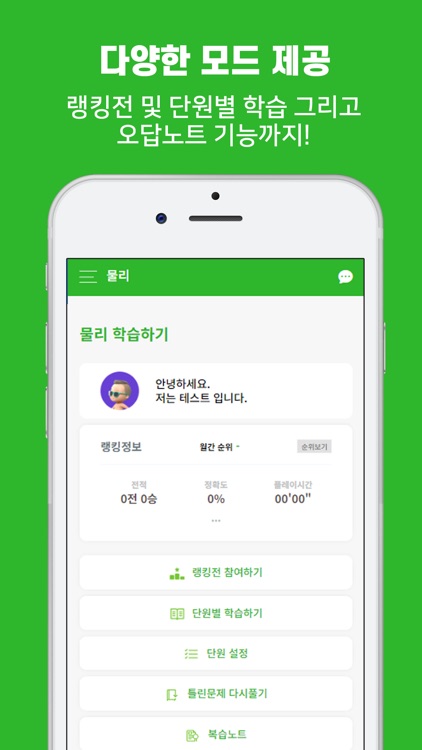 자연과학OX -(물리,화학,생물,지구과학)