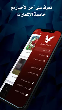 Game screenshot أخبار الأهلي المصري apk