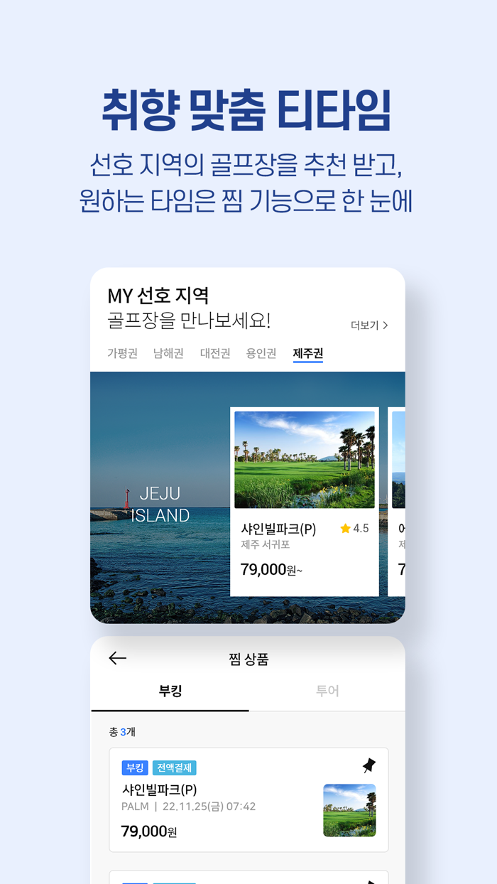 골프존 티스캐너
