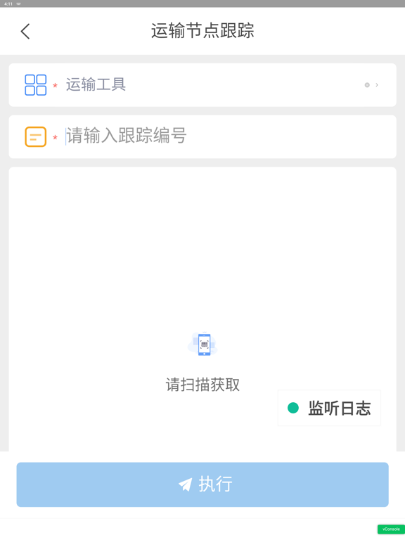 FUYAO Digital Service screenshot 3