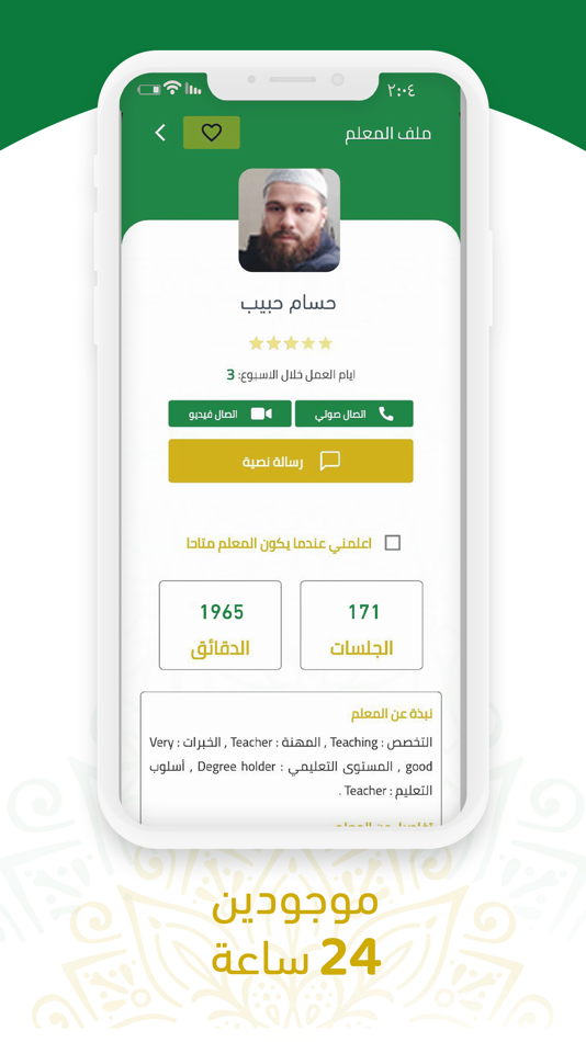 #4. مقرأة تراث (iOS) 由: khaled almukaimi