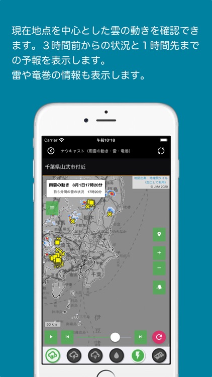 タイドと気象情報 - SurfTideX screenshot-6