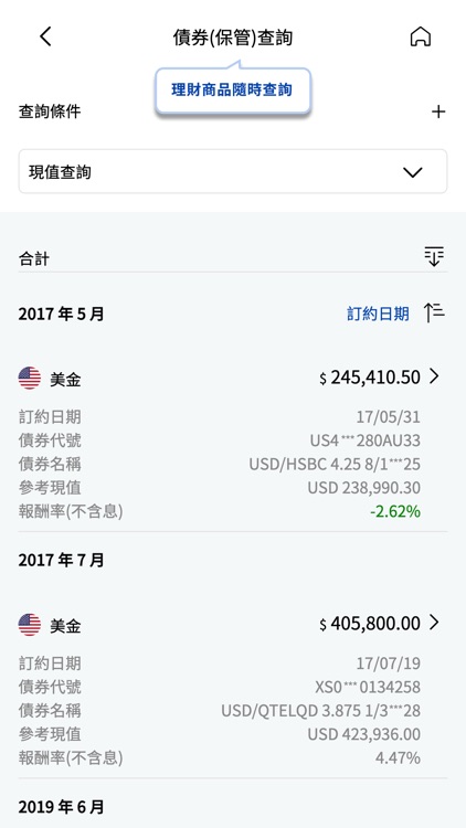 凱基銀行企業金融網 screenshot-4
