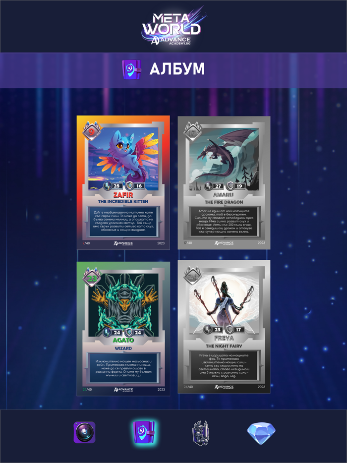 Advance Academy Meta World