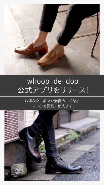 whoop'-de-doo'公式アプリ