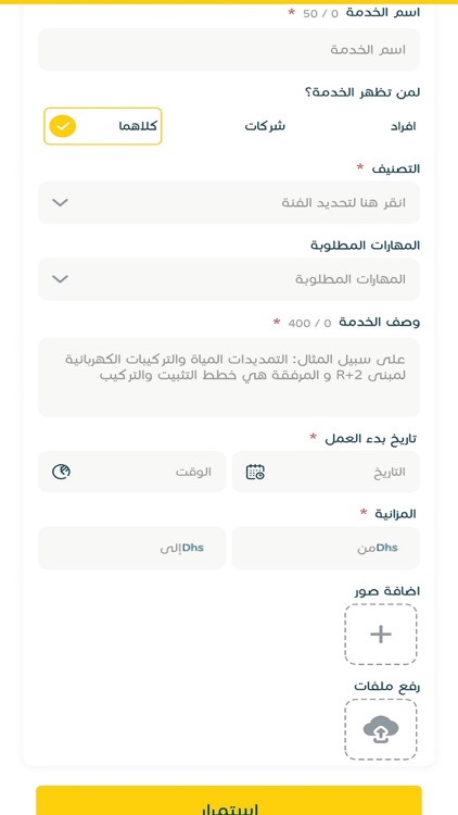 HirafiMall  حرفي مول screenshot-6