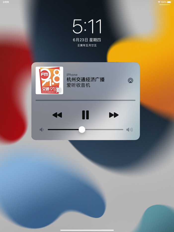 收音机－FM广播电台·爱听收音机