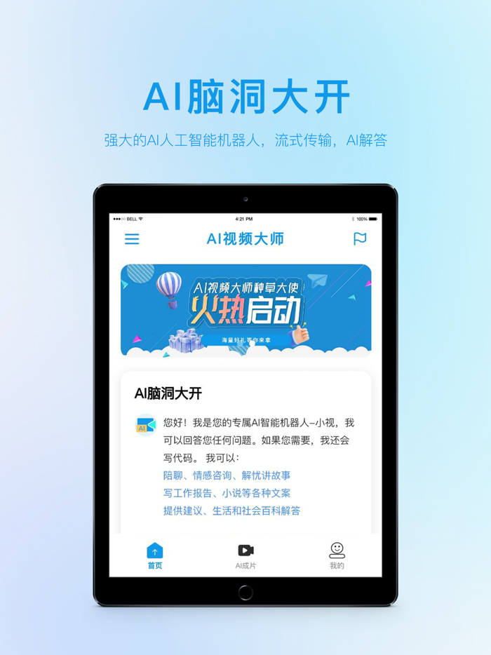 AI Video Master - video