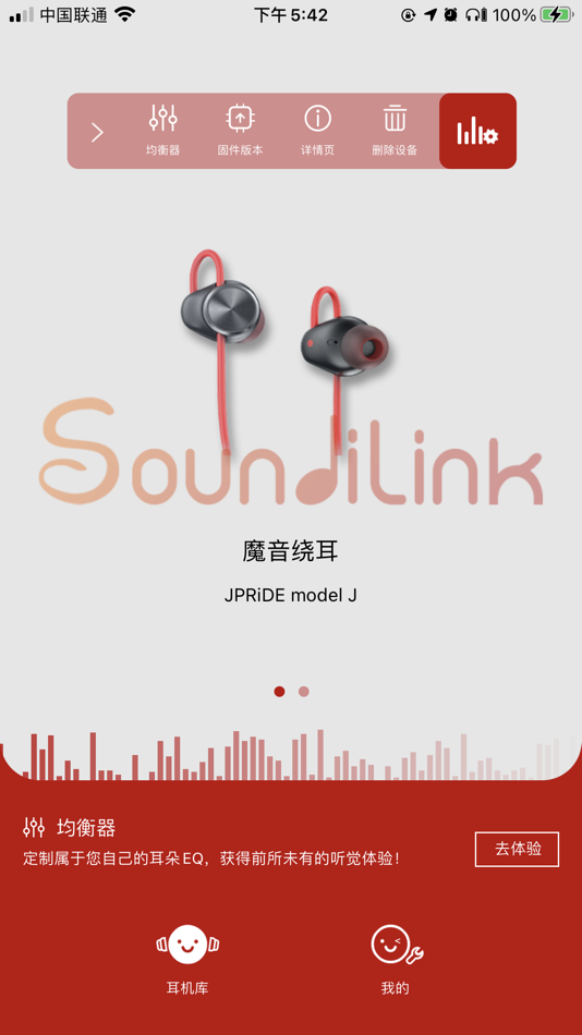 #1. Soundilink (iOS) 게시자: CoreLink (Xiamen) Technology Co.,Ltd.