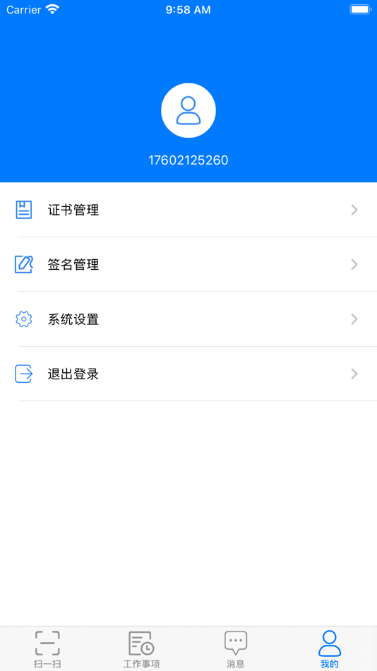 #4. 卓码盾 (iOS) 由: 山东卓码信息技术有限公司