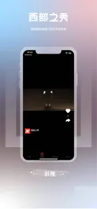 西部之秀 screenshot #3 for iPhone