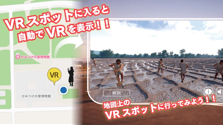 上野国分寺・古代水田タイムトラベル