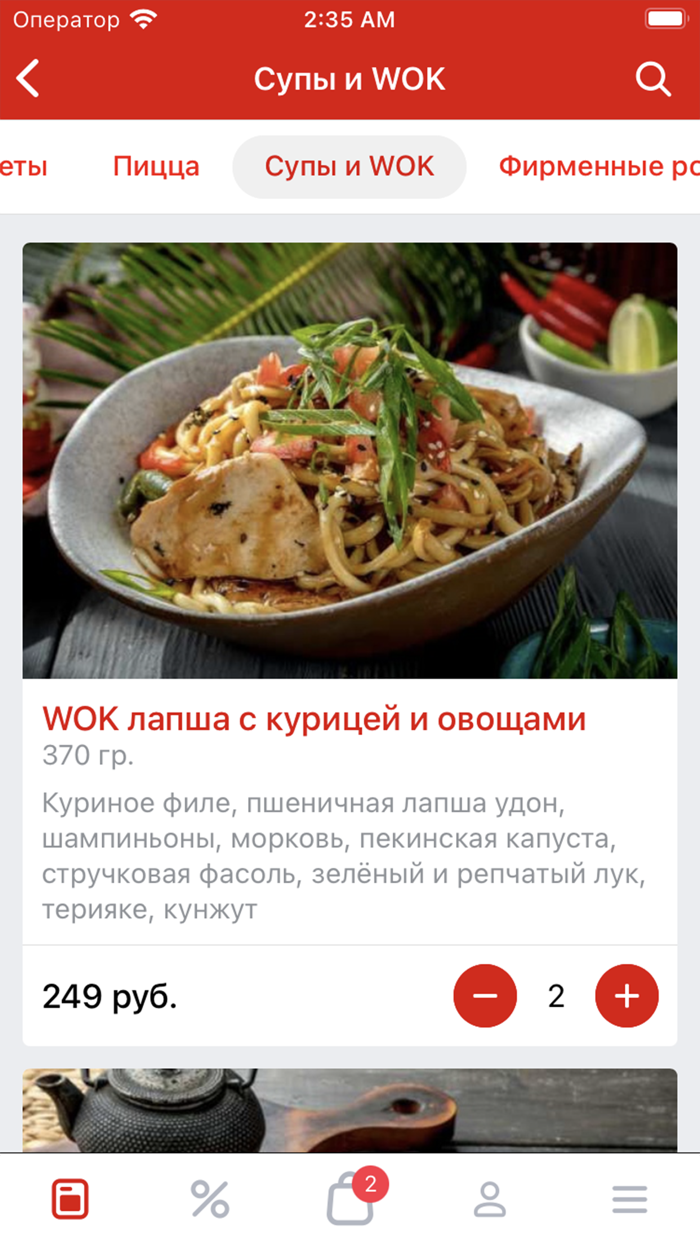 Японика Сан  Кушнаренково