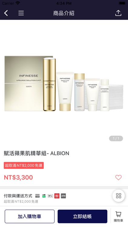 ALBION台灣官方購物旗艦店 screenshot-3